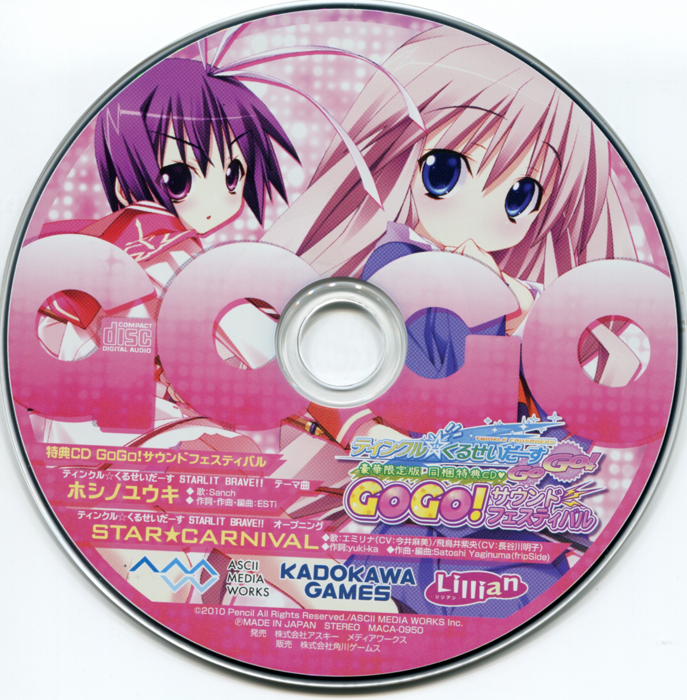 Twinkle☆Crusaders GoGo! Bonus CD 